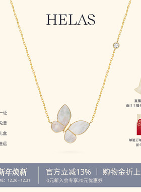 李多海HELAS赫拉海水珍珠白贝母蝴蝶项链18K金钻石锁骨链女颈链