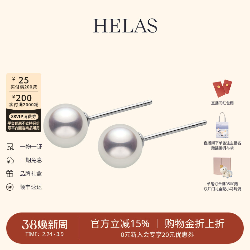 HELAS赫拉高亮Akoya银蓝珠海水珍珠耳钉女18K金耳钉耳饰珠宝礼物