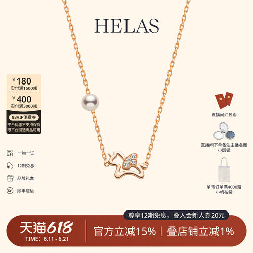 HELAS赫拉淡水珍珠钻石9K金项链