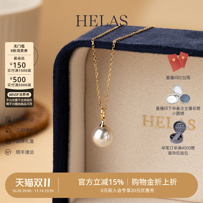HELAS赫拉极简海水Akoya珍珠项链女真珍珠吊坠18K金单颗珍珠颈链