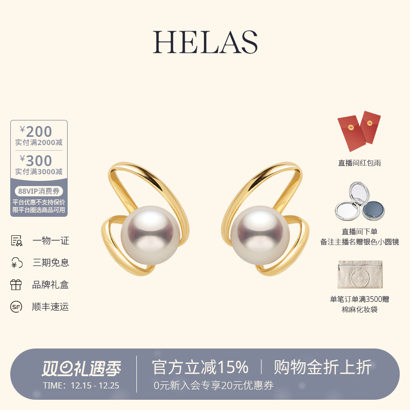 HELAS赫拉淡水珍珠耳钉14K金
