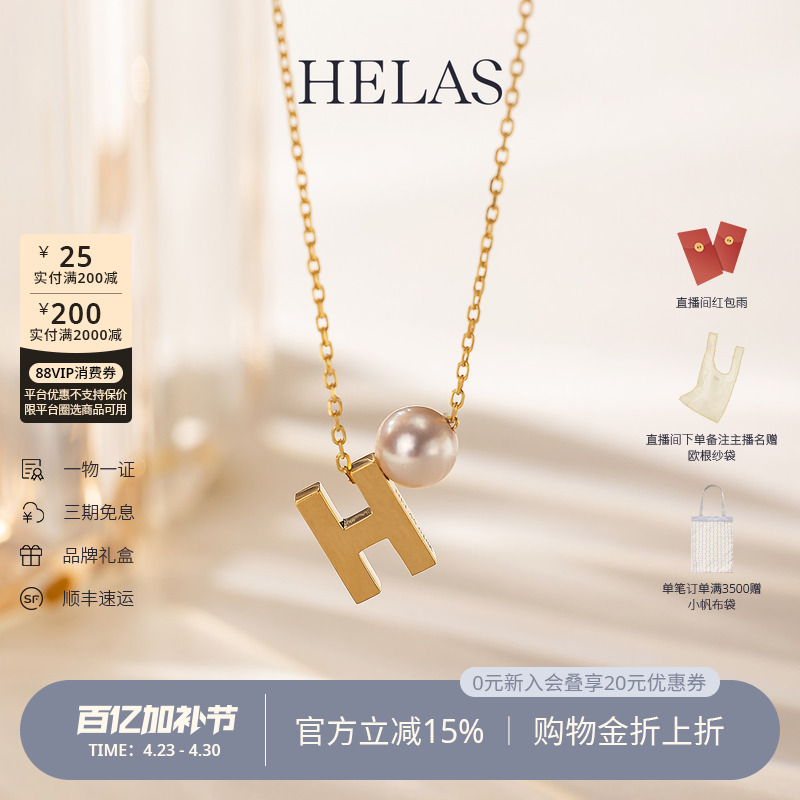 HELAS赫拉Akoya海水珍珠项链女18k金项链带字母定制姓氏吊坠颈链
