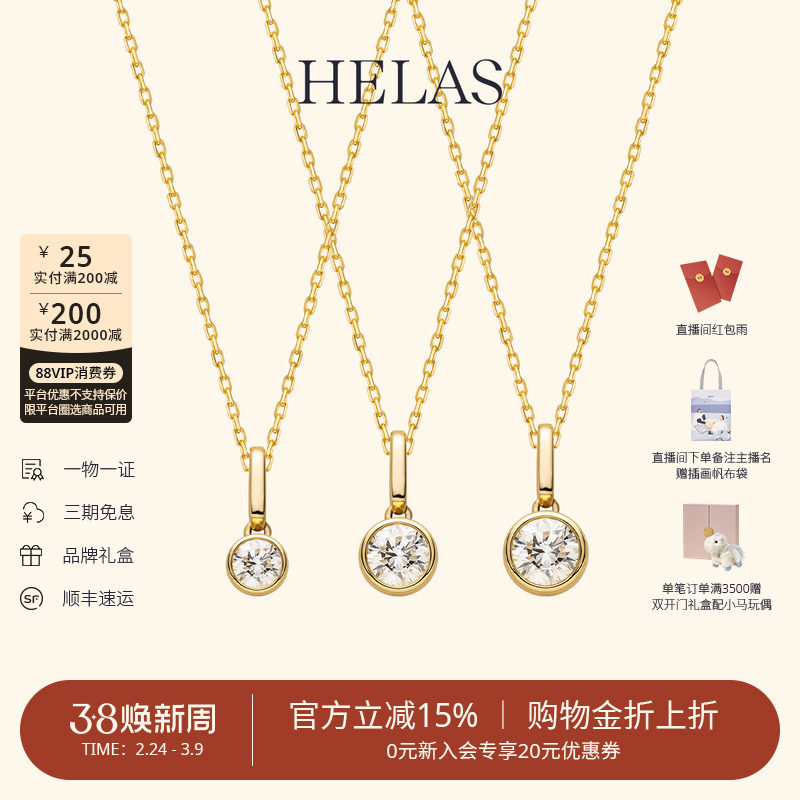 HELAS赫拉18K金钻石项链单钻吊坠圆钻颈链天然真钻颈饰高级锁骨链