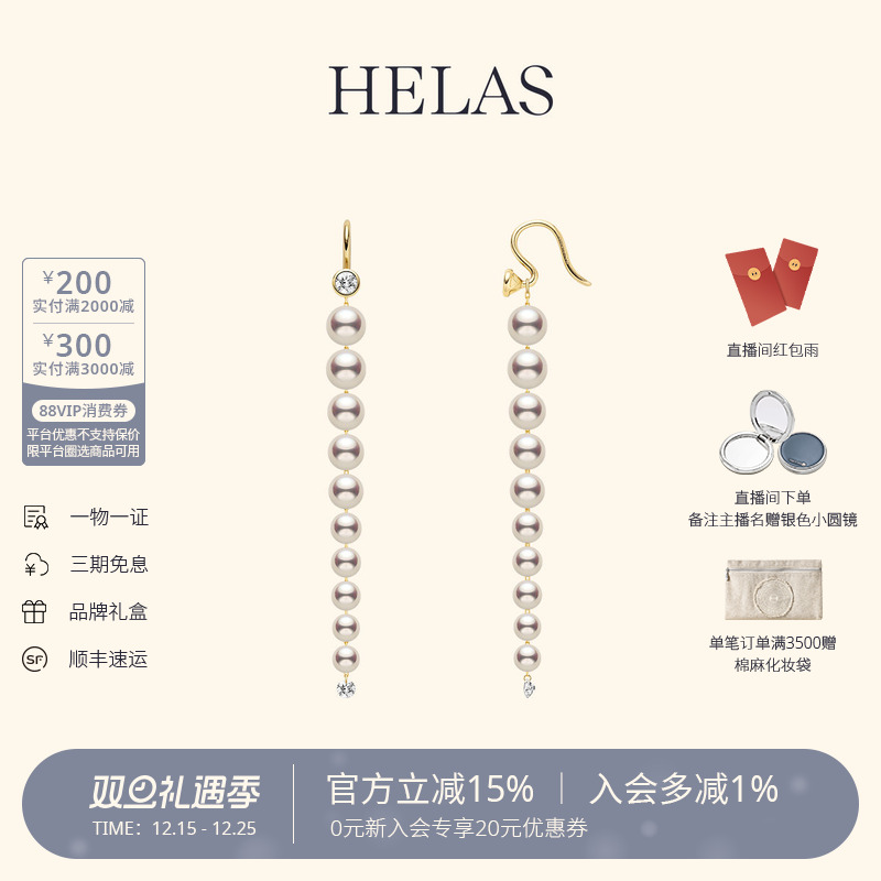 HELAS赫拉淡水珍珠14K金钻石耳链