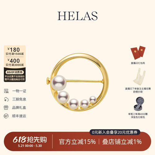 HELAS赫拉淡水珍珠S925银胸针