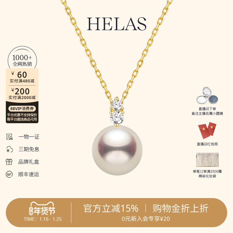HELAS赫拉原点海水Akoya珍珠项链女吊坠18K金钻石单珠颈链珠宝
