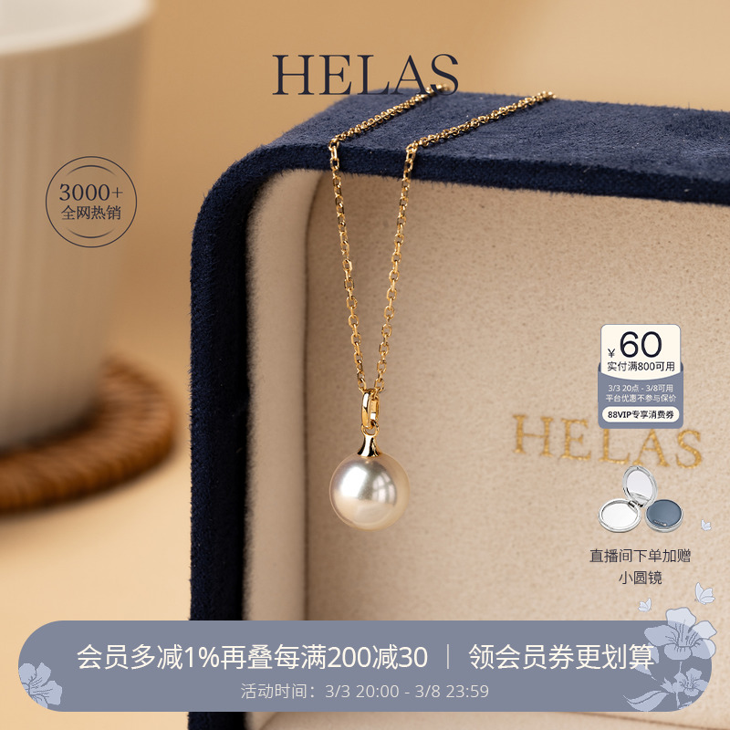 HELASˮAkoya׹18K˽ʵ5208Ԫ,ۺ1302/