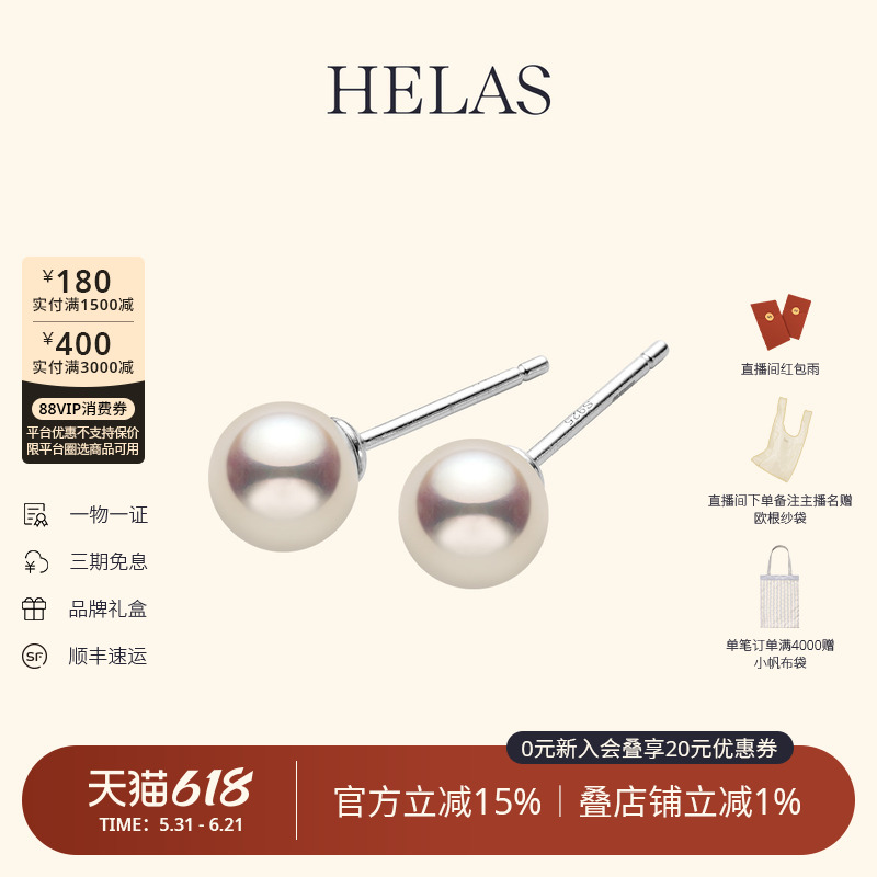 HELAS赫拉有核淡水珍珠耳钉S925银耳环银镀铑轻奢入门百搭款耳饰