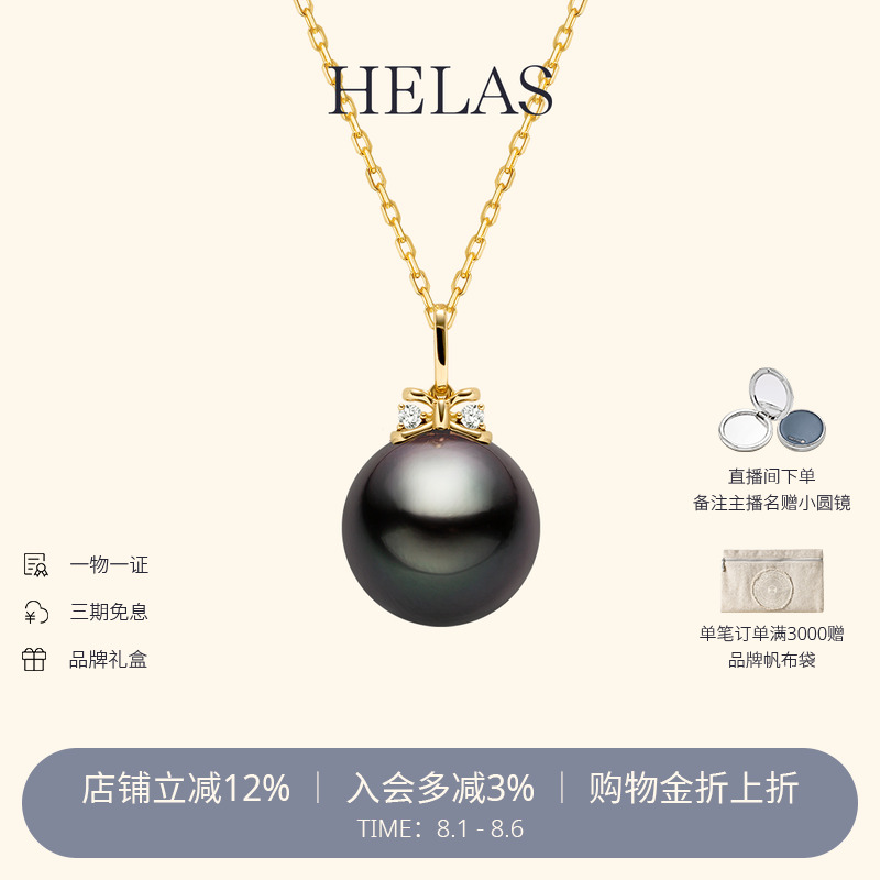 HELAS赫拉大溪地珍珠黑珍珠项链海水珍珠18K金钻石吊坠蝴蝶结项链