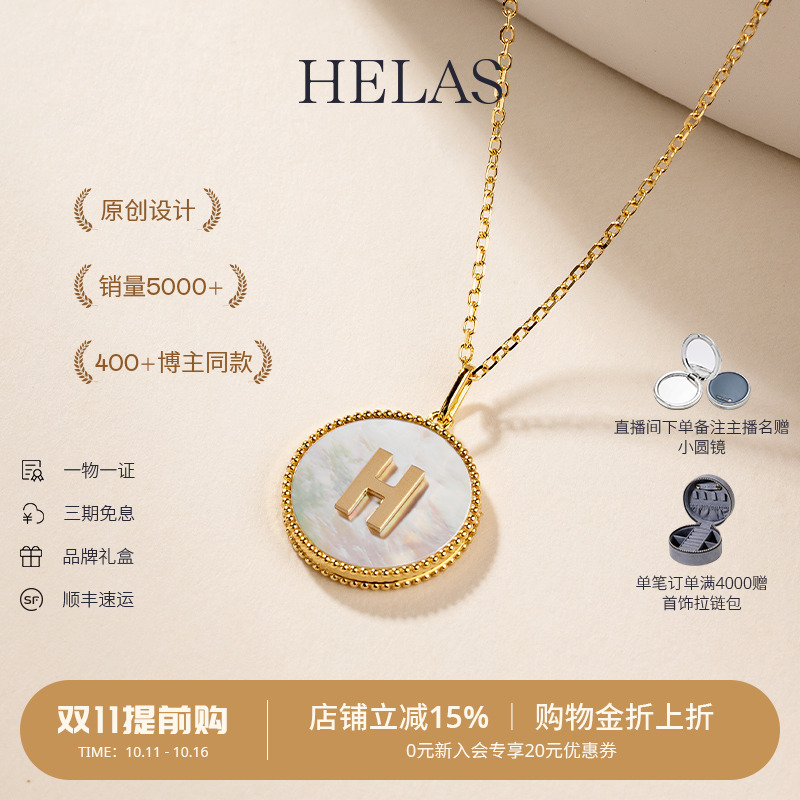 谭松韵同款HELAS赫拉18K金定制字母项链珍珠颈链吊坠送女友礼物