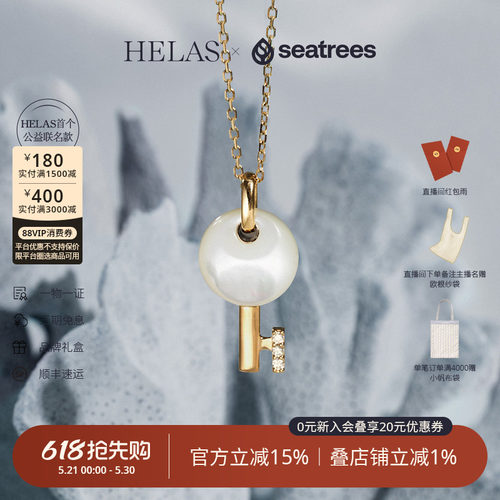 HELAS赫拉9K金钻石贝母吊坠项链