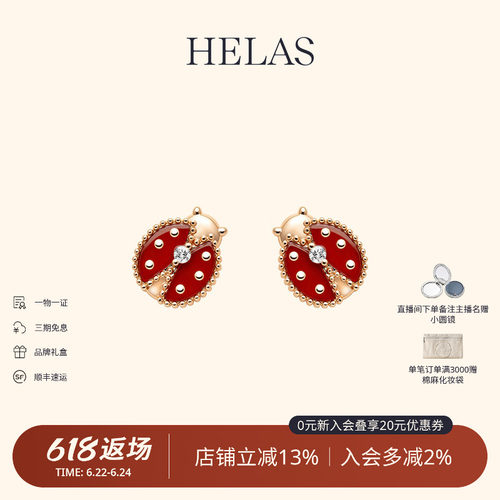 HELAS赫拉14K金红玛瑙宝石耳钉