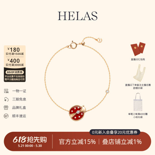 HELAS赫拉14K金红玛瑙培育钻手链