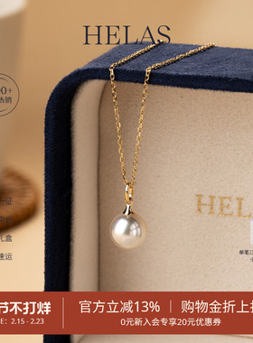 HELAS赫拉极简海水Akoya珍珠项链女真珍珠吊坠18K金单颗珍珠颈链