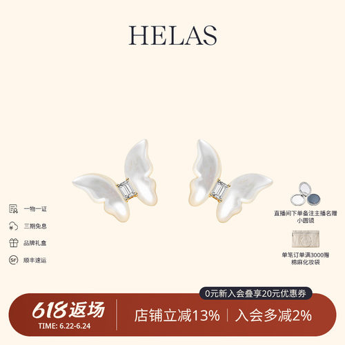HELAS赫拉白贝母14K金培育钻耳钉