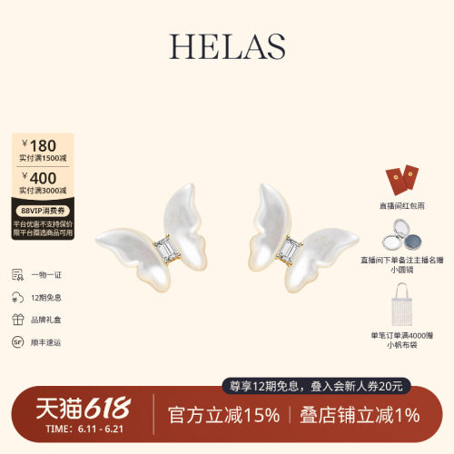 HELAS赫拉白贝母14K金培育钻耳钉