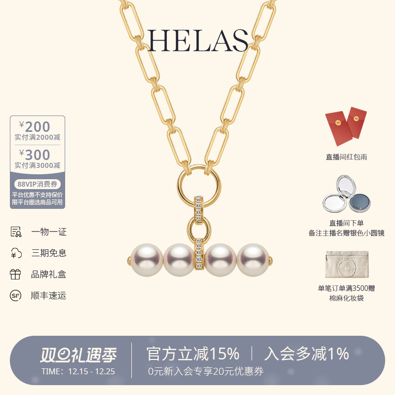 HELAS平衡扣Akoya珍珠18K金项链