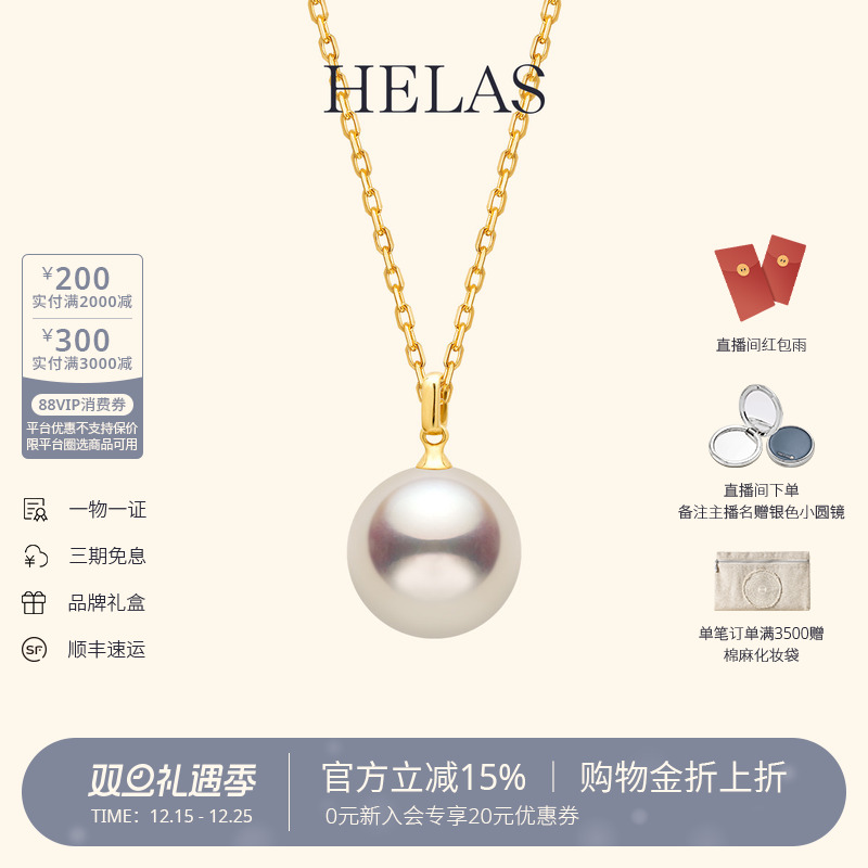 HELAS赫拉淡水珍珠14K金吊坠项链