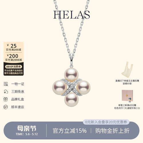 HELAS赫拉淡水珍珠14K金钻石项链