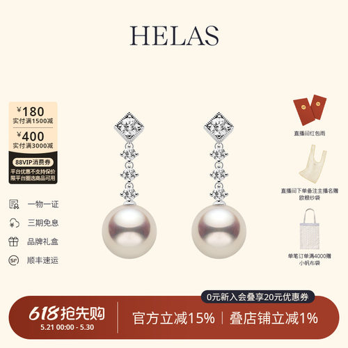HELAS赫拉Akoya珍珠9K金耳钉耳坠