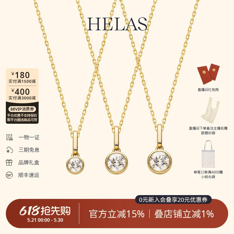 HELAS赫拉18K金钻石项链单钻吊坠圆钻颈链天然真钻颈饰高级锁骨链