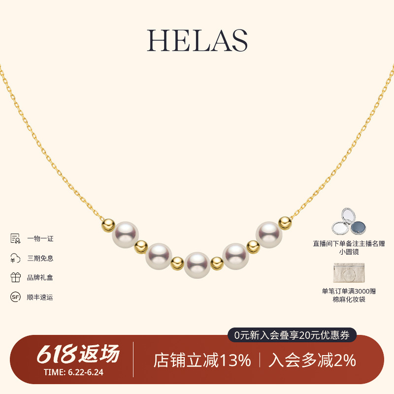 HELAS赫拉微笑珍珠项链Akoya海水珍珠颈链18K金女锁骨链珠宝礼物