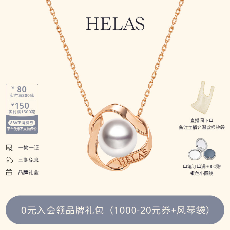 HELAS赫拉山茶花海水珍珠18K项链