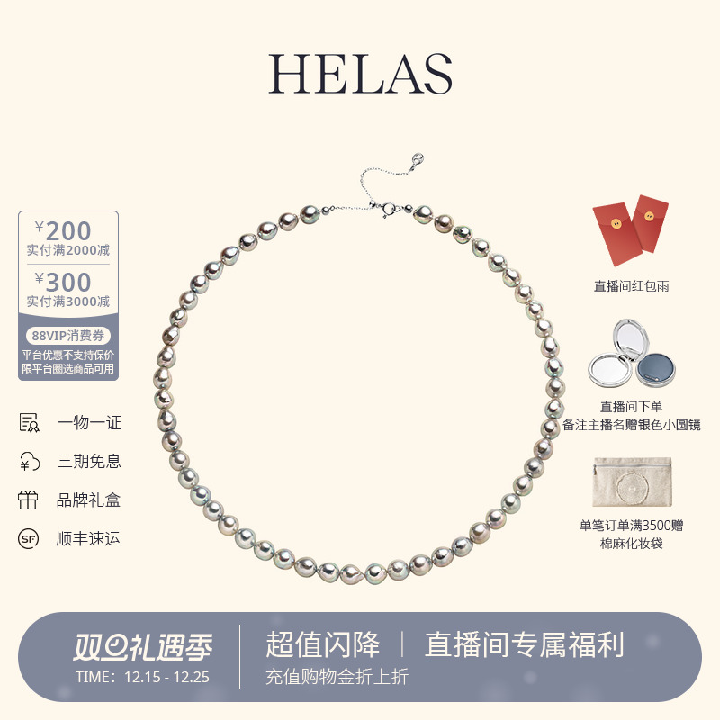 HELAS赫拉银蓝巴洛克串珠项链女