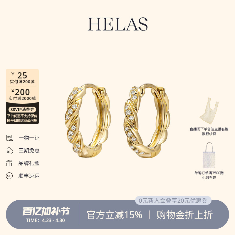 HELAS赫拉Links系列18K金耳圈钻石耳环素圈耳饰绳结耳扣耳钉珠宝