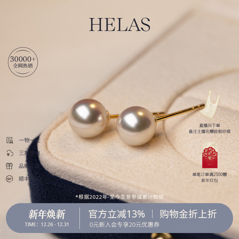 HELAS��������С���ݹ���Akoya��ˮ�������Ů18K������鱦���� 783Ԫ