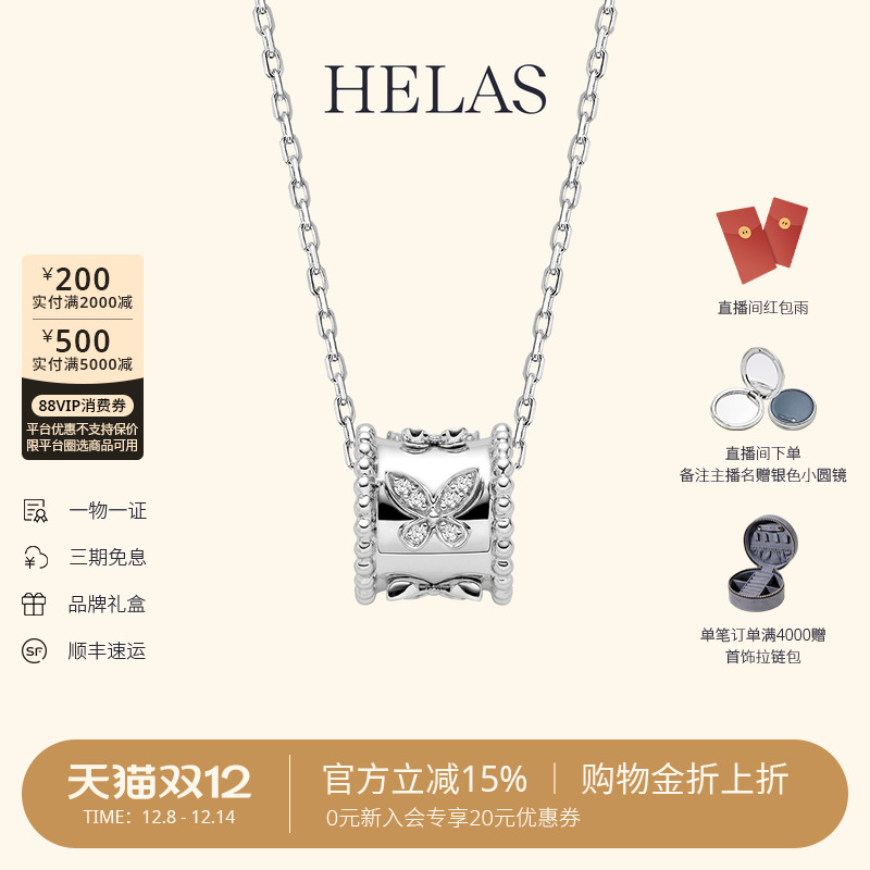 HELAS赫拉蝴蝶万花筒18K金项链女