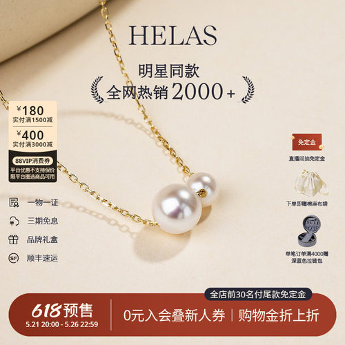 HELAS赫拉双珠Akoya海水珍珠项链