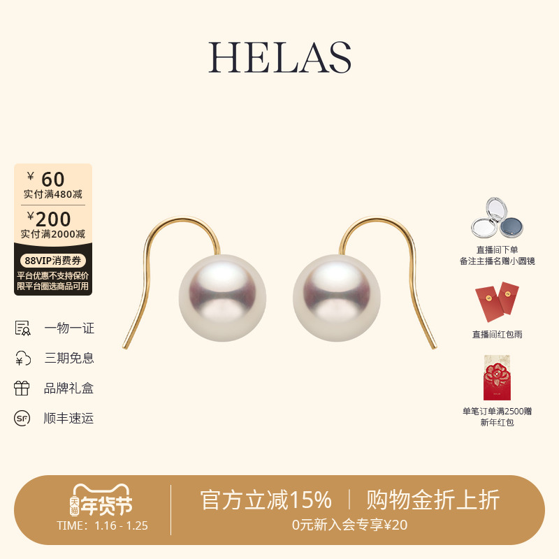 HELAS赫拉爱迪生珍珠有核淡水珍珠耳环14K金高跟鞋珍珠耳钩耳饰女,珠宝/钻石/翡翠,耳饰,淘宝优惠券,粉丝福利购,淘宝优惠卷