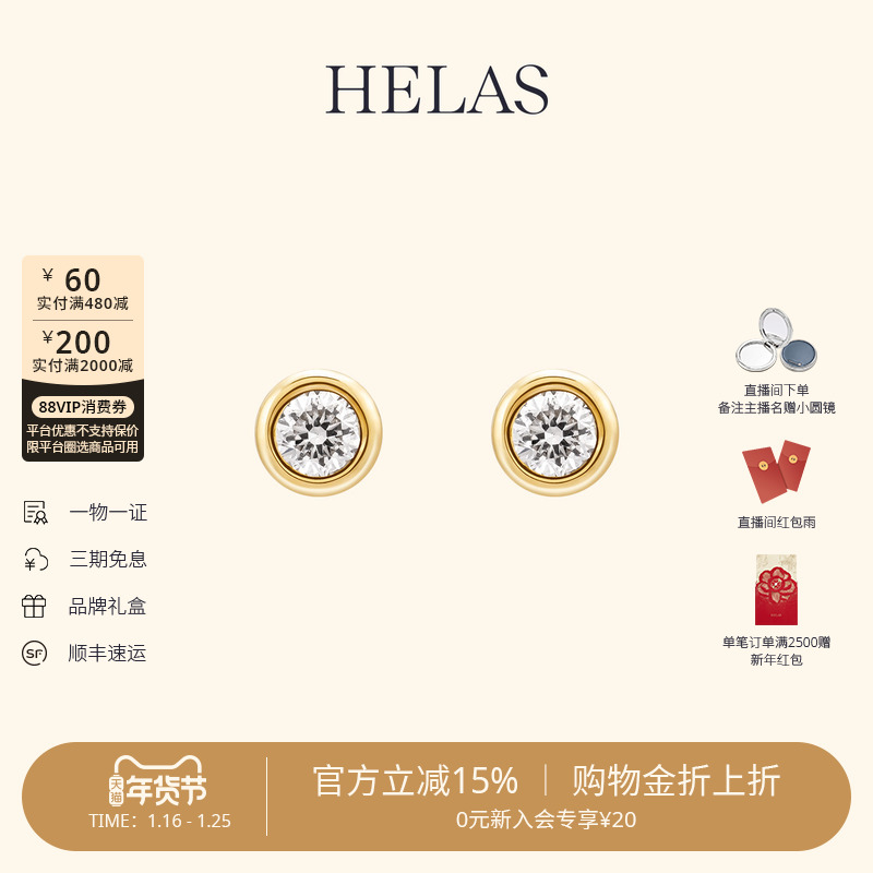 HELAS赫拉小气泡耳钉钻石耳钉18K金耳饰女养耳洞泡泡钻白金耳环,珠宝/钻石/翡翠,耳饰,淘宝优惠券,粉丝福利购,淘宝优惠卷