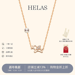 HELAS赫拉Horse幸运系列有核淡水珍珠培育钻石9K金幸运小飞马项链