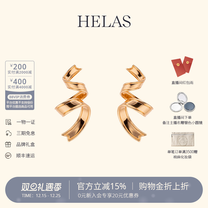 HELAS赫拉18K玫瑰金素金丝带耳钉