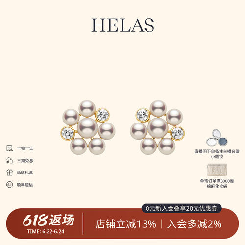 HELAS赫拉有核淡水珍珠14K金耳钉