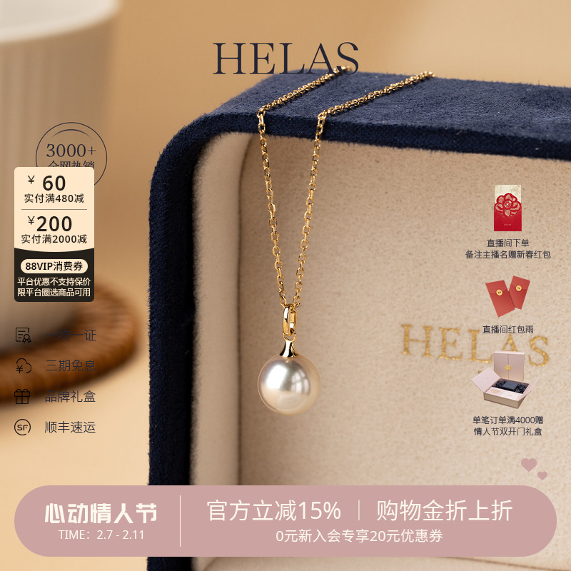 HELAS赫拉极简海水Akoya珍珠项链女真珍珠吊坠18K金单颗珍珠颈链_虎窝淘