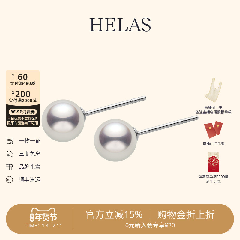 HELAS赫拉高亮Akoya银蓝珠海水珍珠耳钉女18K金耳钉耳饰珠宝礼物