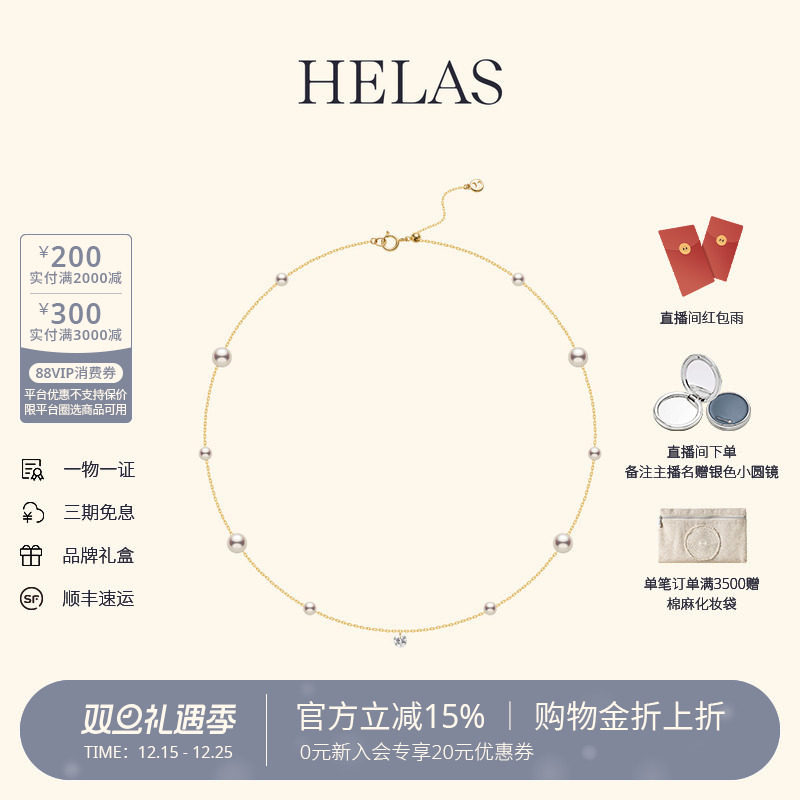 HELAS赫拉淡水珍珠14K金光影项链