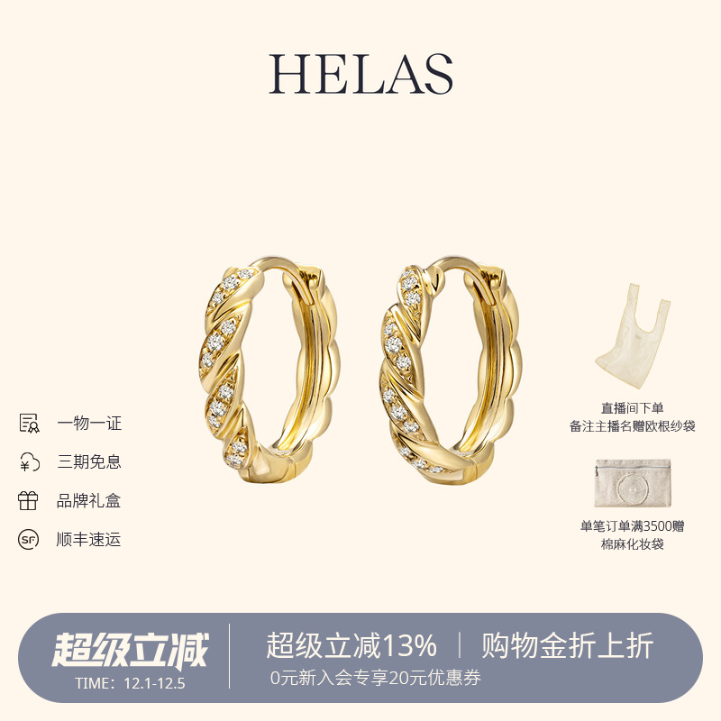 HELAS赫拉绳结18K金钻石耳环耳圈
