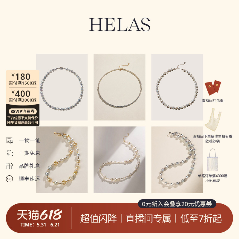 【直播间专属秒杀】HELAS赫拉银蓝巴洛克串珠项链18K金小米珠颈链
