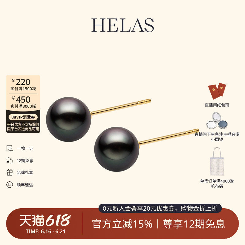 HELAS赫拉奥秘大溪地黑珍珠耳钉海水珍珠女铂金灰孔雀绿拉贡耳饰