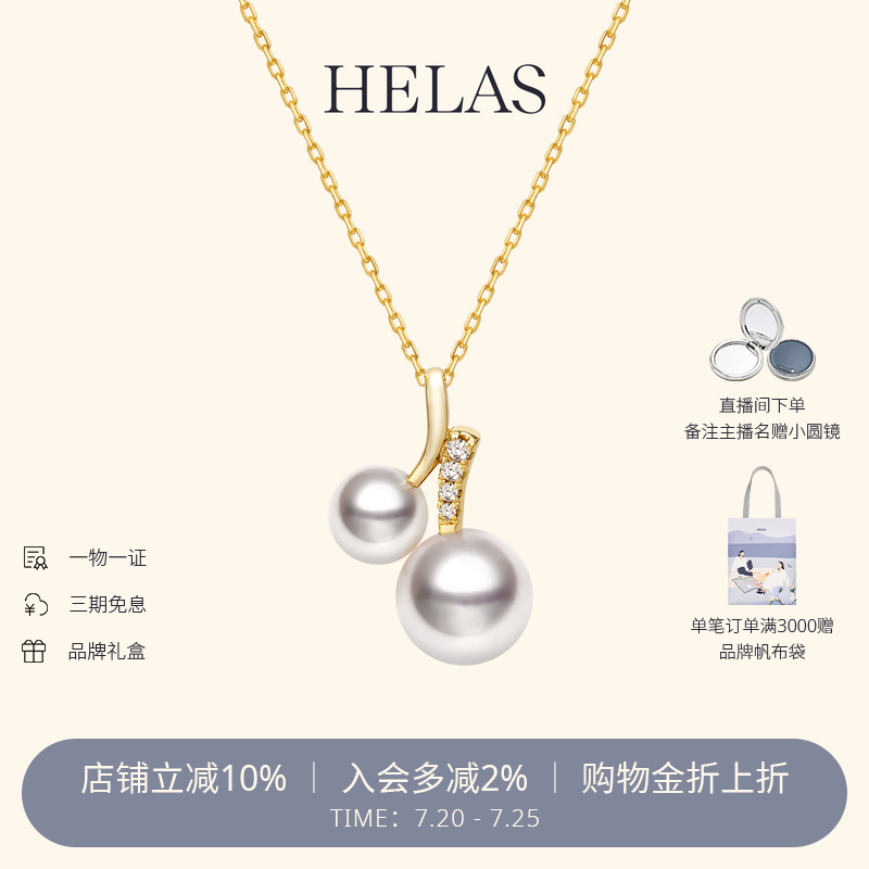 HELAS赫拉Akoya海水珍珠樱桃项链