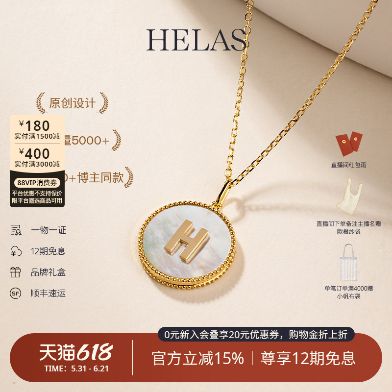 谭松韵同款HELAS赫拉18K金贝母字母项链珍珠吊坠送女友珠宝礼物