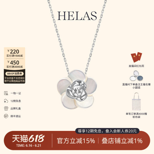 HELAS赫拉白贝母14K金培育钻项链