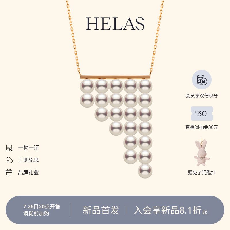 HELAS赫拉淡水珍珠14K金珠链项链