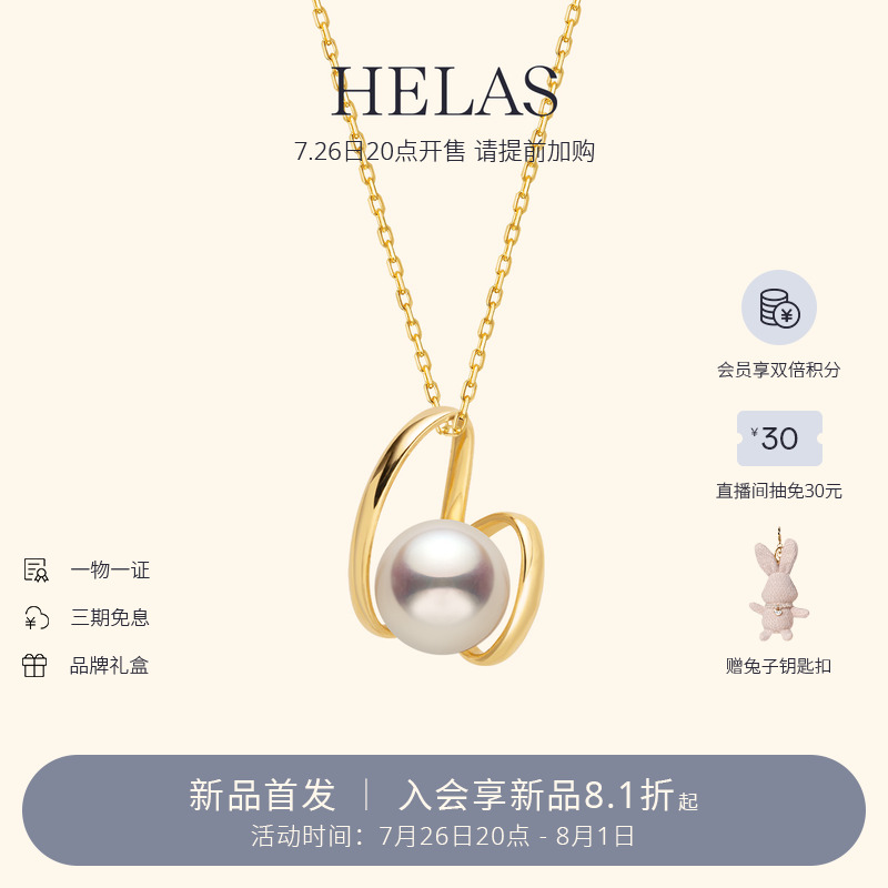 HELAS赫拉14K金淡水珍珠项链