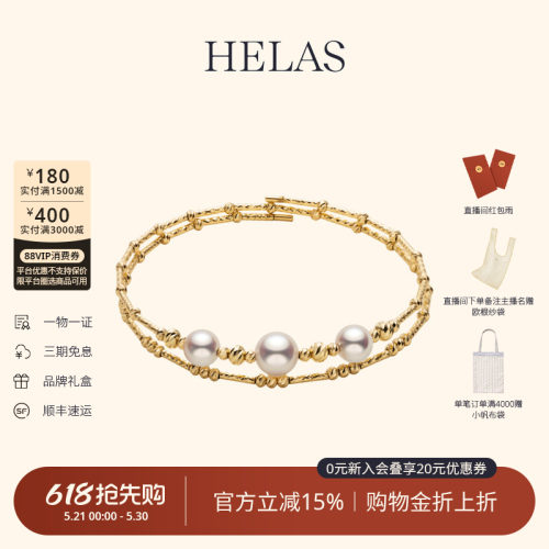 HELAS赫拉Akoya珍珠双层弹力手镯