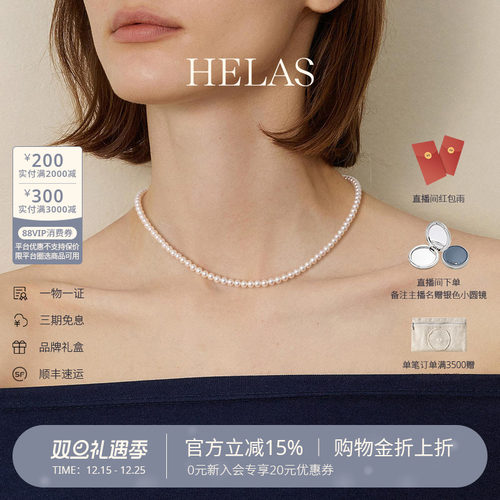 HELAS赫拉极光淡水珍珠串珠项链